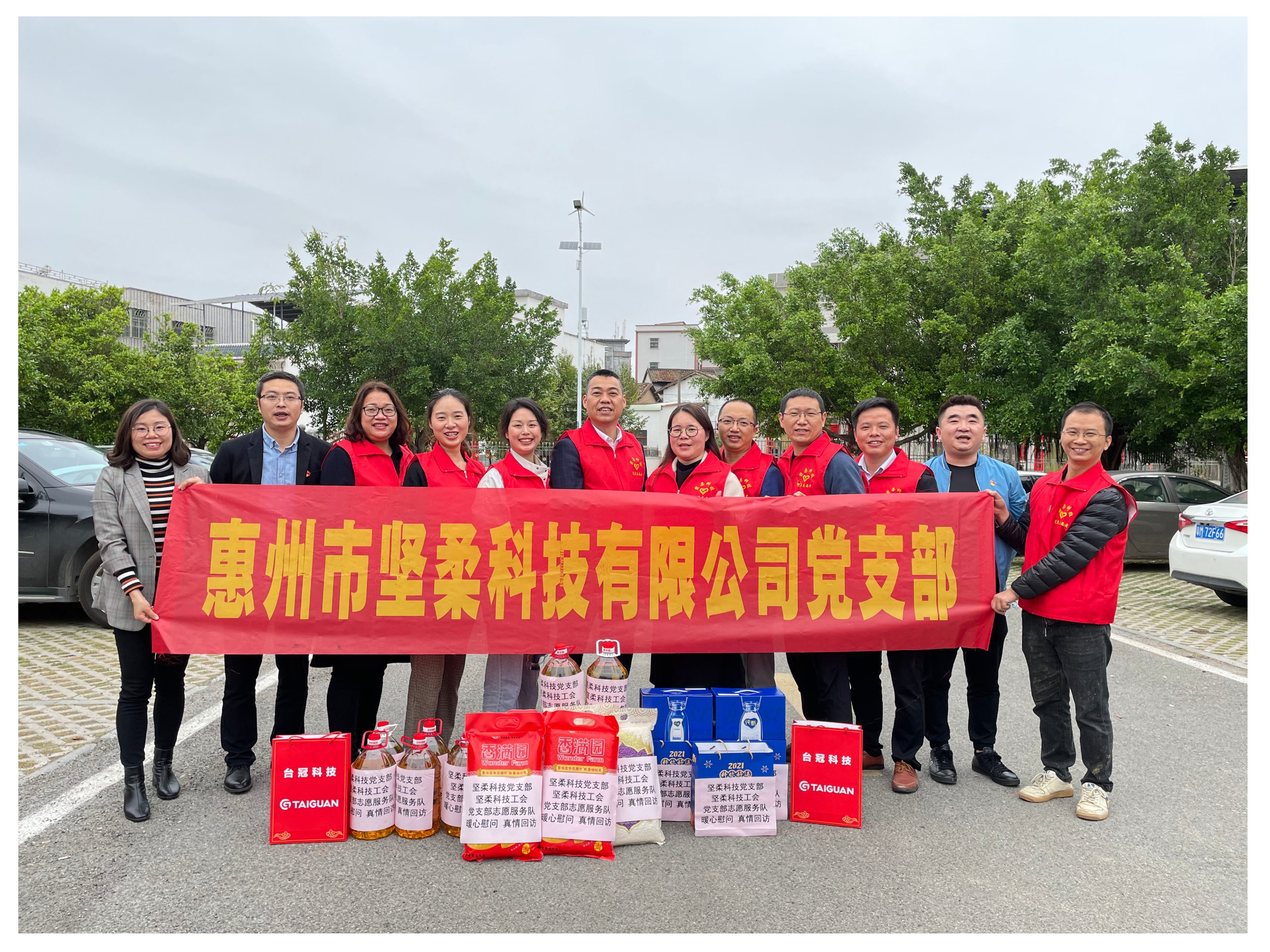 Jianrou science and Technology launched the activity of 