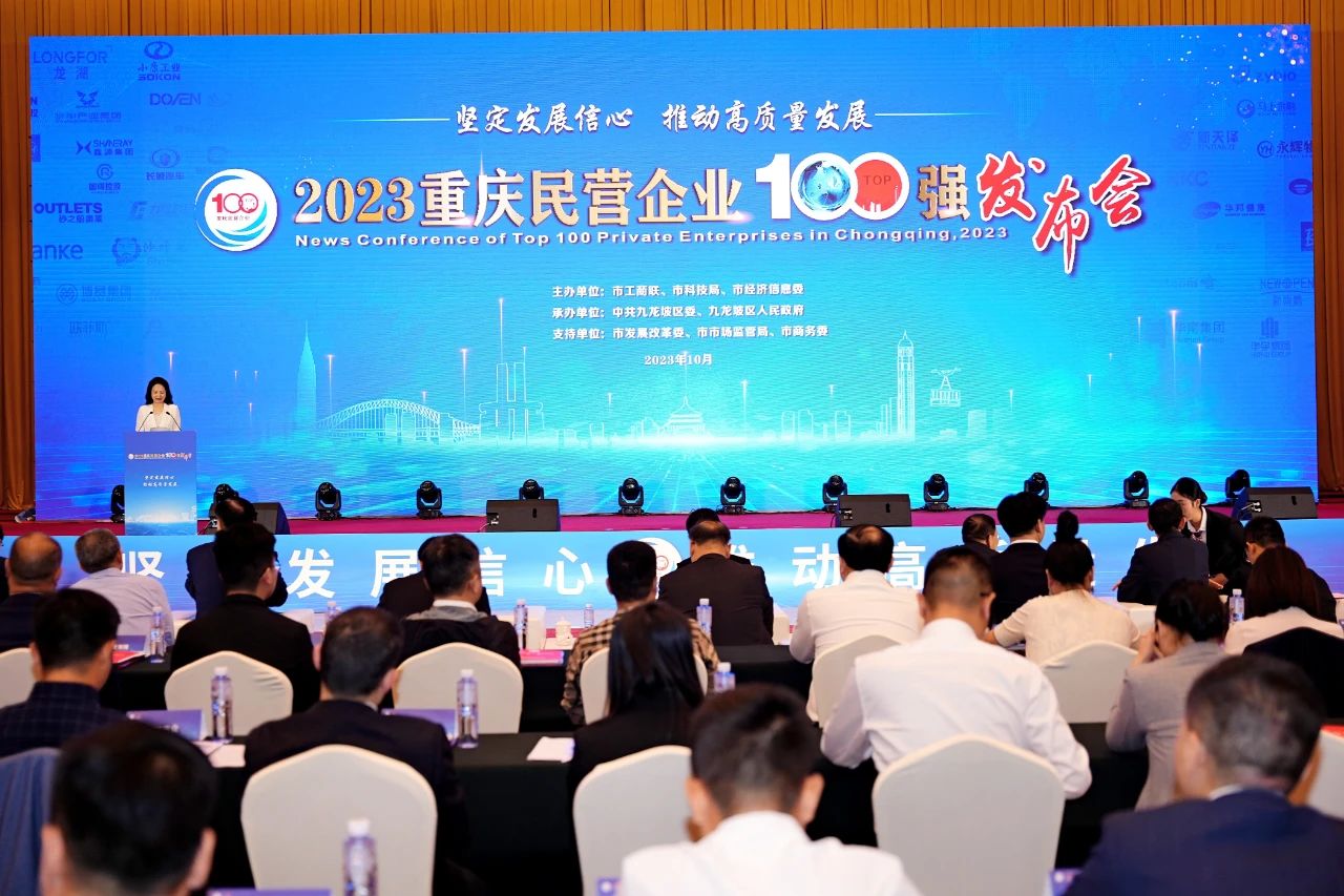 集团公司-蓝黛科技连续三年入围重庆民营“百强”企业